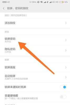 安全性受质疑（揭示现代手机系统中隐藏的安全漏洞及其潜在风险）