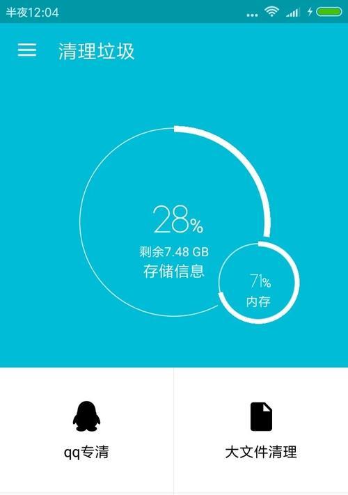 如何找回已卸载的App软件？（简单方法帮您找回无意中卸载的手机应用）