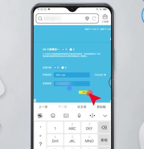 使用手机设置路由器wifi密码，轻松保障网络安全（通过简单操作，学会设置路由器wifi密码的方法）