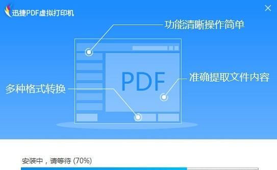 使用扫描技术将Excel文件转为PDF文档的方法流程（简单快捷的转换过程及关键步骤）