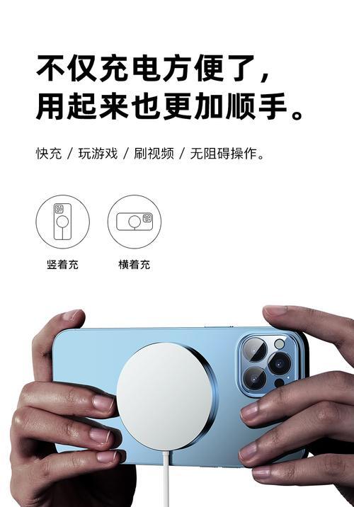 解决iPhone12无线充电失灵的问题（完美解决iPhone12无线充电问题，让充电更便捷快速）