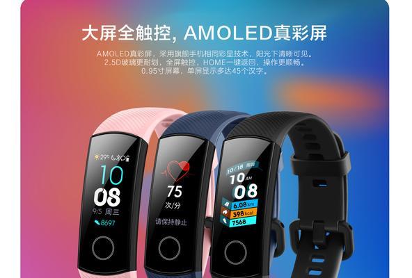 小米手环4自定义表盘更换傻瓜教程（轻松操作，个性化你的手环）