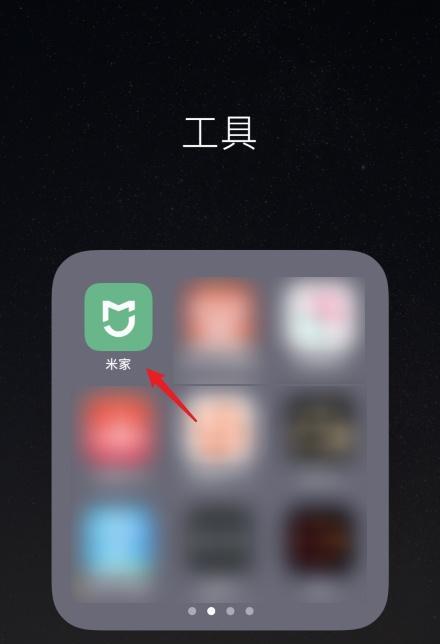 小米摄像头连接方法详述（一步步教你如何连接小米摄像头到手机和电脑）