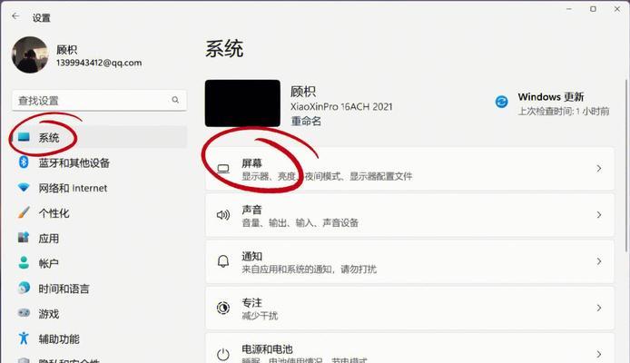 Win11桌面图标大小的调整方法（个性化设置让你的Win11桌面图标更合适）
