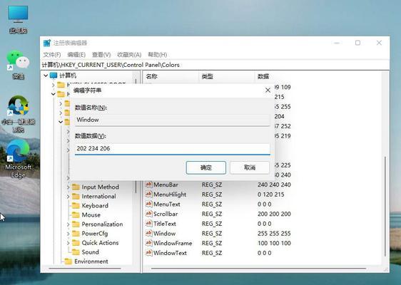 Win11桌面图标大小的调整方法（个性化设置让你的Win11桌面图标更合适）