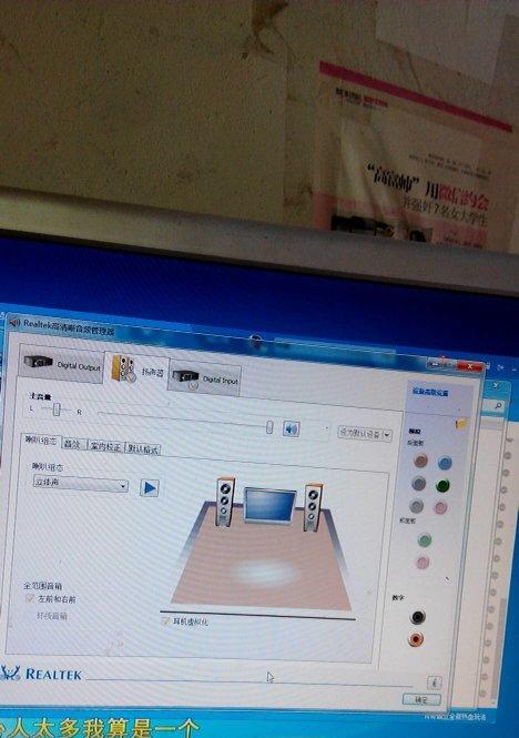Win7机箱前面耳机孔没声音解决方法（Win7机箱前面耳机孔静音故障解决方法及步骤）