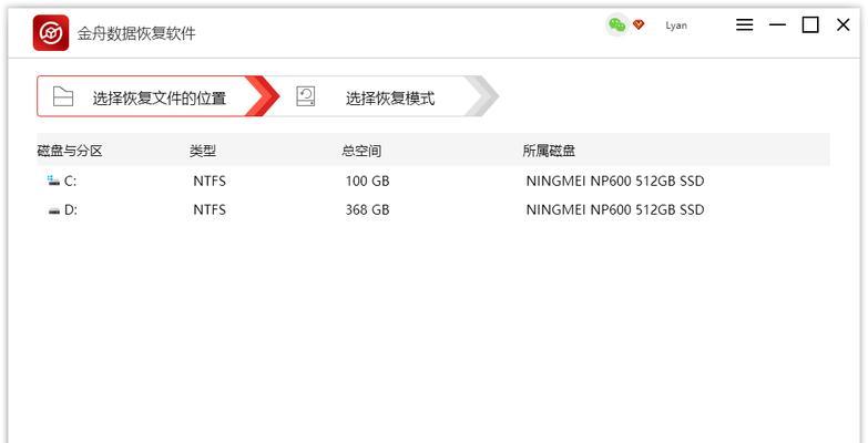 文件被删除或格式化后恢复数据的步骤（有效的数据恢复方法，教你找回丢失的文件）