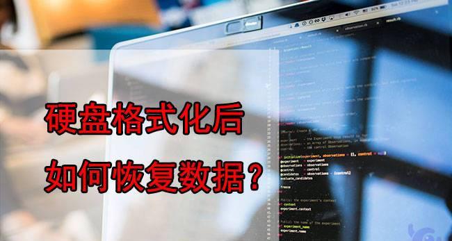 文件被删除或格式化后恢复数据的步骤（有效的数据恢复方法，教你找回丢失的文件）