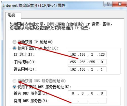 消除电脑网络黄色感叹号的四种方法（解决电脑网络连接出现黄色感叹号的有效措施）