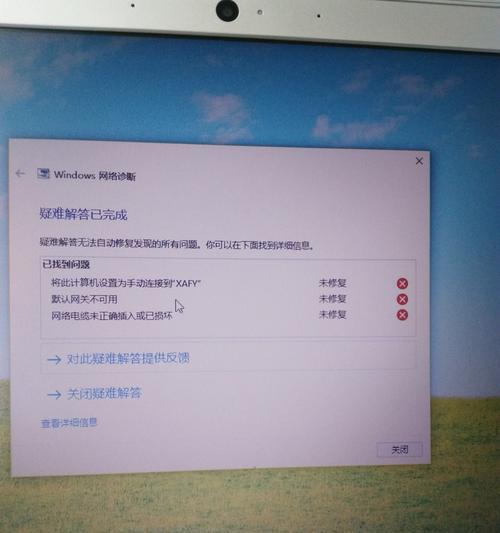消除电脑网络黄色感叹号的四种方法（解决电脑网络连接出现黄色感叹号的有效措施）