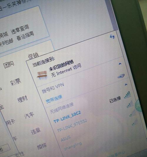 消除电脑网络黄色感叹号的四种方法（解决电脑网络连接出现黄色感叹号的有效措施）