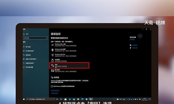 电脑开机密码设置详细教程（保护个人信息安全的一道屏障）