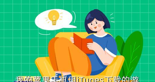 解决Mac电脑安装应用程序后没有图标的问题（如何恢复应用程序图标并确保正常使用）
