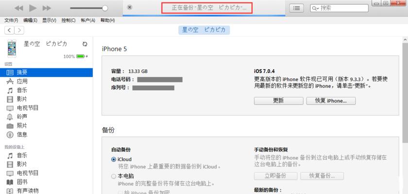 解决Mac电脑安装应用程序后没有图标的问题（如何恢复应用程序图标并确保正常使用）