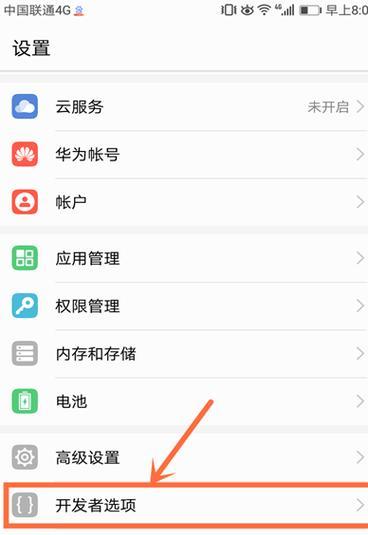 手机导航使用指南（让你出行更方便的手机导航使用技巧）