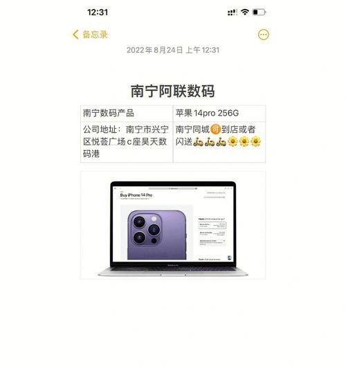 iOS15.6正式版发布（全面升级的iOS15.6为你带来更出色的使用体验）