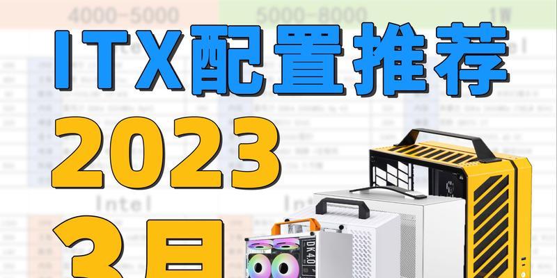 2023年3月最新排名揭晓