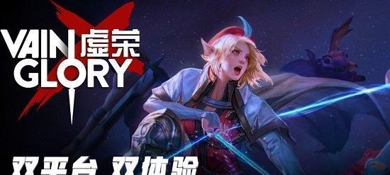Vainglory国外AppID免费注册教程（使用国外AppID畅享Vainglory，游戏狂热无界限）