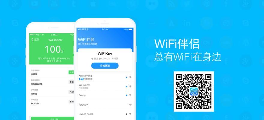 一键破解WiFi密码的方法和步骤（轻松破解WiFi密码，保护你的网络安全）