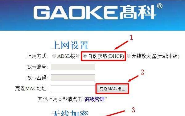 手机设置路由器的方法（简便快捷的网络管理方式）