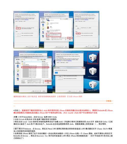 iPhone系统降级教程（详细教程及步骤，帮助你降低iOS版本，畅享更多功能）