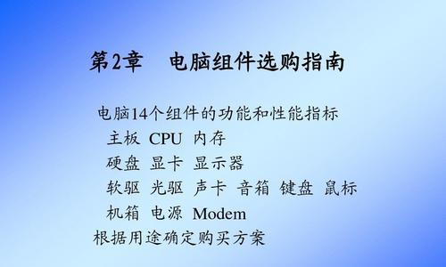 手机内存选购指南（了解手机内存的种类和容量，提升你的手机使用体验。）