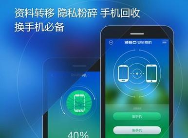 安装360的利弊分析（探讨安装360软件的好处与坏处）