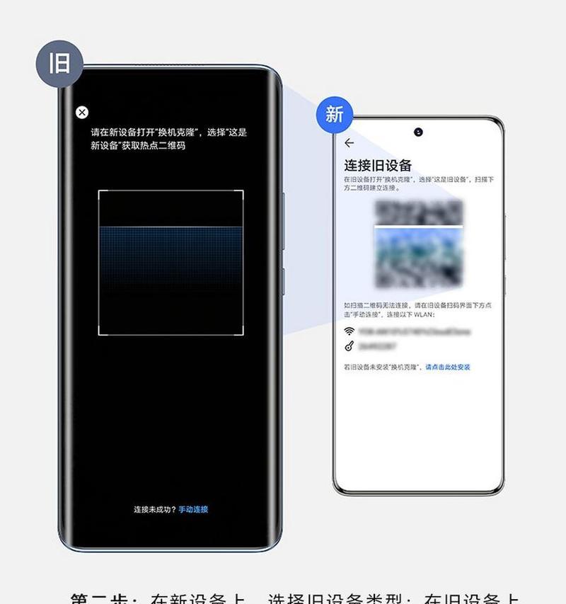 快速迁移旧手机资料的教程（简单易行的手机数据迁移方法）