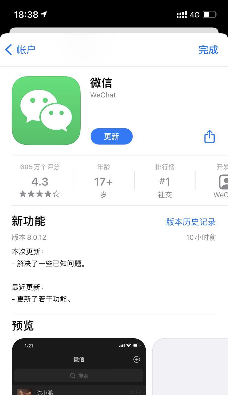 iOS12调整图片大小捷径安装使用教程（用捷径轻松调整iOS12图片大小，快速适应不同需求）