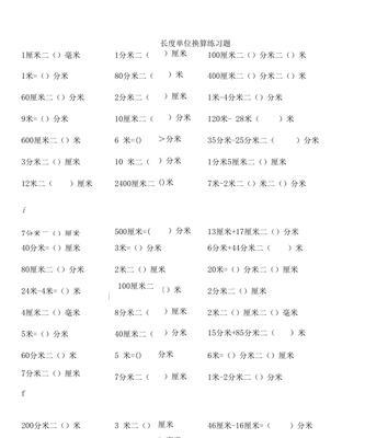 为什么需要长度单位换算
