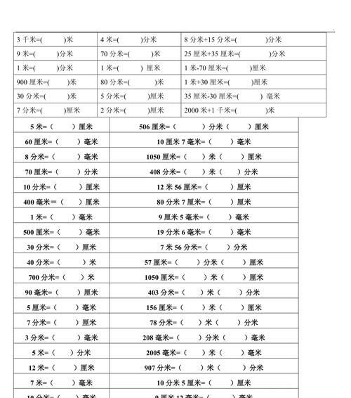 为什么需要长度单位换算