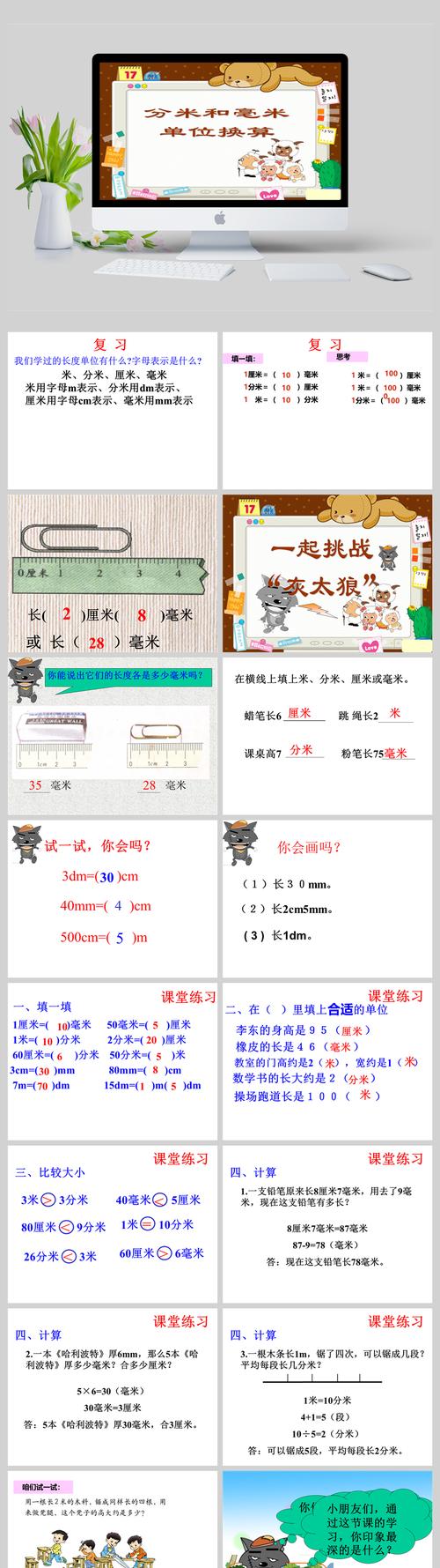 为什么需要长度单位换算