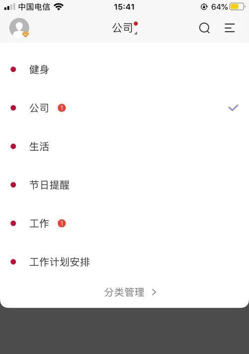 如何使用iPhone备忘录打勾的小方块记录待办事项（简单实用的待办事项管理方法）
