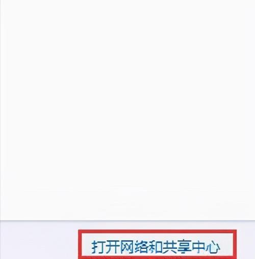 如何查找IP地址——解读IP地址查询技巧（通过掌握IP地址查询技巧轻松获取网络信息）