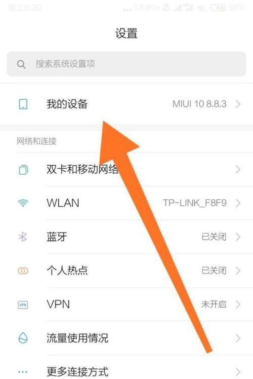 小米MIUI系统广告关闭技巧（解决烦人广告，提升使用体验）