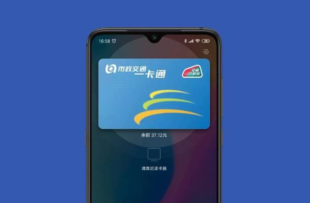 探索手机NFC的妙用（解密NFC技术）