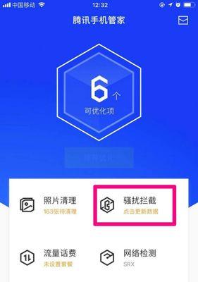 如何有效屏蔽垃圾短信？（掌握手机屏蔽垃圾短信的方法，远离骚扰！）