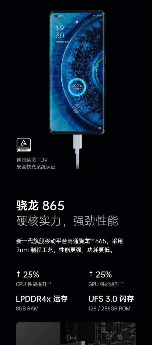 骁龙865与870性能对比（解析旗舰手机芯片的性能巅峰与竞争激烈）