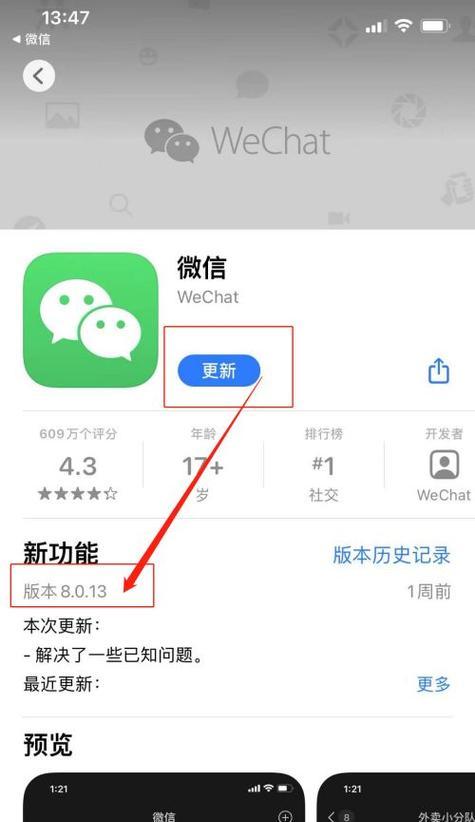 如何以最安全的方式升级你的iPhone？（保护个人数据安全，畅享升级新功能）
