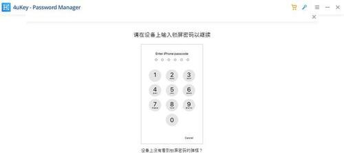 iPhoneWiFi密码破解技巧大揭秘（利用iOS系统漏洞实现WiFi密码查看，轻松解锁无线世界）