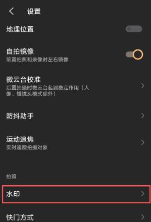 如何使用VivoX70关闭全局搜索功能（VivoX70全局搜索关闭方法及注意事项）