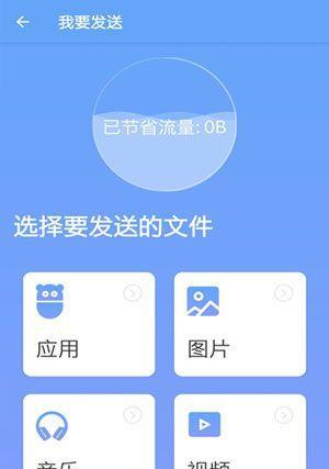 苹果手机搬家操作步骤详解（以iPhone为例，轻松搬迁数据）