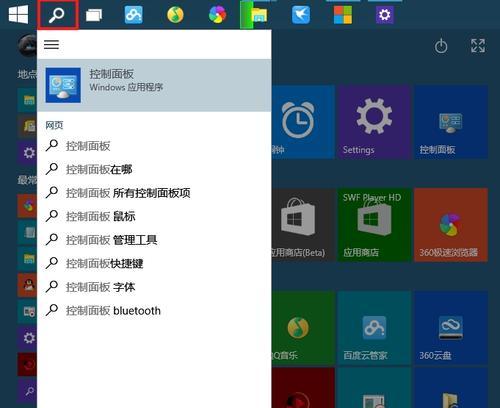 如何关闭Win10系统的自动更新？（简单操作，避免干扰和延迟关键任务）