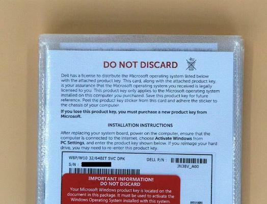 如何有效查找原始Windows10产品密钥（一些技巧帮助您快速找到所需的产品密钥）