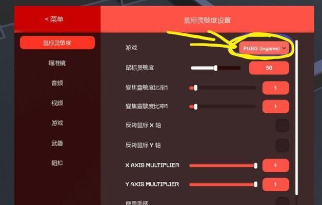 调整鼠标灵敏度，提升操作体验（通过简单设置，让鼠标更符合你的手感）