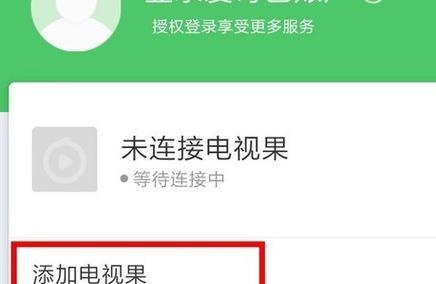 如何设置将iPad投屏到电视（一步步教你实现大屏观影享受）
