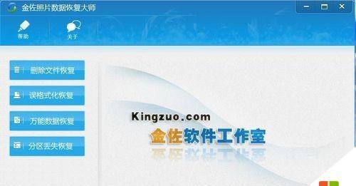 帮你找回误删的软件（从照片到文件，快速找回误删的宝贵资料）