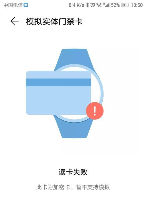 手机上如何写入加密门卡（简便的方法帮助您将加密门卡保存在手机上）
