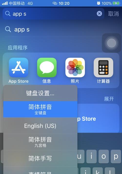 教你如何自定义iPhone九宫格输入法和拍照声音（修改九宫格输入法和拍照声音，让你的iPhone更个性化）