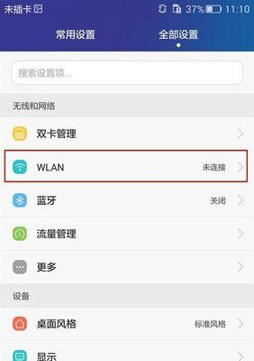 省电小技巧大公开（自动开启省电模式，让电量更持久）